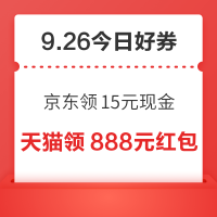 每日领京豆：9月26日 京东关注店铺领京豆