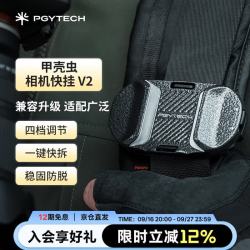 PGYTECH 甲壳虫相机快挂V2单反背包肩挂pocket背包夹蒲公英快挂扣腰带腰挂快枪手运动相机背带夹