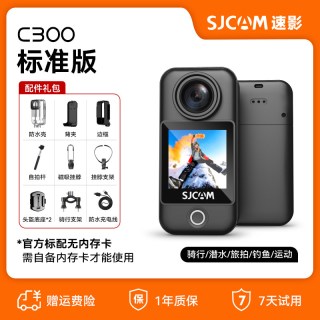 移动端：SJCAM C300 续航版 360度防抖运动相机 黑色 32GB+配件包