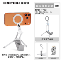 移动端：奥姆顿手机摄影支架磁吸三脚架便携拍摄支架适用iPhone苹果magsafe桌面折叠支撑架安卓通用手持拍照自拍杆播