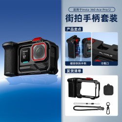 BRDRC 适用于Insta360 Ace Pro2金属街拍套装 影石acepro运动相机手持街拍手柄快门握把组件金属兔笼保护边框配件
