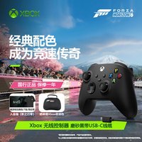 XBOX 无线游戏手柄 磨砂黑+USB-C线 蓝牙 适配Xbox/PC/平板/手机 Steam促销 黑神话悟空 绝区零 磨砂黑+USB-C线缆