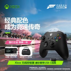 XBOX 无线游戏手柄 磨砂黑+USB-C线 蓝牙 适配Xbox/PC/平板/手机 Steam促销 黑神话悟空 绝区零 磨砂黑+USB-C线缆
