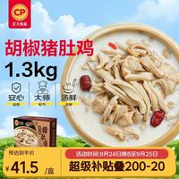 正大食品 正大厨易 胡椒猪肚鸡 1.3kg