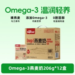 非常麦 Omega-3燕麦奶饮料植物奶0胆固醇燕麦早餐奶植物蛋白饮料