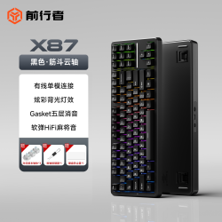 前行者 X87 V2无线三模客制化机械键盘电竞游戏专用办公8K超低延迟
