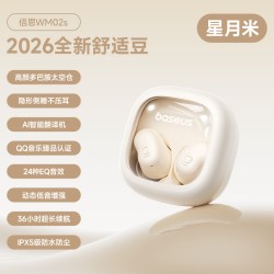 倍思 wm02s蓝牙耳机政府补贴无线入耳式降噪睡眠定位防丢2026新款