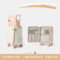 LEIDAIXI德国进口材质宝妈行李箱儿童可坐骑男孩旅行箱拉杆箱女遛娃神器 粉配白-升级款 24寸