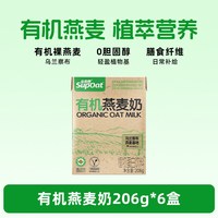 非常麦 有机燕麦奶0添加蔗糖植物蛋白饮料营养早餐奶206g