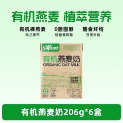 非常麦 有机燕麦奶0添加蔗糖植物蛋白饮料营养早餐奶206g