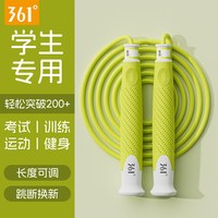 移动端：361° 361跳绳儿童小学专用幼儿园小学生中考学生体育健身专业竞速绳子