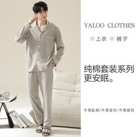 移动端:雅鹿 男士睡衣男款长袖家居服四季通用100%全棉2026新款男生秋冬季
