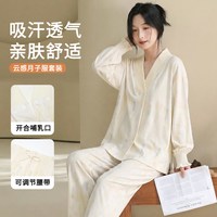 移动端:都市丽人 月子服睡衣2026新款春秋季全棉长袖v领产中后孕期家居服