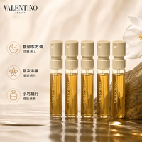 VALENTINO 高定梦之解析系列 挥金入夜 2ml*5支