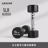 移动端：乐系 纯钢哑铃实心铸铁女士健身家用7.5kg钢制5kg一对男士10kg电镀