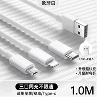 移动端：铂信 type-C充电器快充一拖三头数据线C口三合一多功能充电线充电头快充套装正品适用苹果18安卓手机通用车载