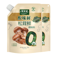 太太乐 原味鲜松茸鲜 75g*2袋 味精鸡精