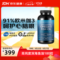 Viva Naturals Omega-3深海鱼油软胶囊 180粒