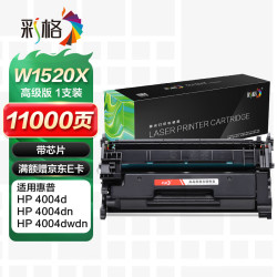 彩格 适用惠普4104dw硒鼓152a硒鼓hp 4104fdn 4104fdw打印机硒鼓4004d 4004dn/dw墨盒w1520a 152x硒鼓带芯片大容量
