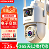 康佳 监控无线双摄像头室外wifi网络手机远程高清夜视监控器家用360度无死角带夜视全景语音旋转户外