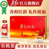 英红 红茶 一级 100g