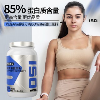 赛霸 透明分离乳清蛋白粉 高蛋白 Clear