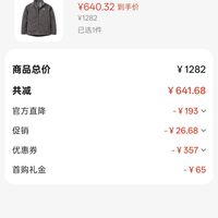 订单截图缩略图