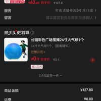 订单截图缩略图
