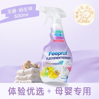 清洁收纳：Febref 衣领净喷雾去油污渍神器去汗渍去黄汗渍衣物清洁预洗去油王