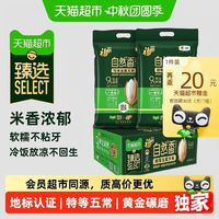 88VIP：福临门 猫超臻选 福临门自然香特等五常大米5kg*2袋*1箱