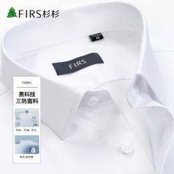杉杉 免烫抗皱短袖商务衬衫男士工装正装职业上衣服 白色 42
