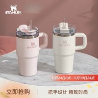 百亿补贴：斯坦利 吸管杯保温保冷杯不锈钢居家车载办公室水杯子