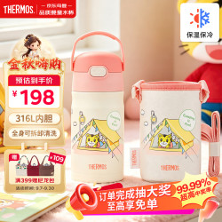 THERMOS 膳魔师 巧虎联名儿童316L保温杯小学生水杯6-12岁上学专用水壶350ml红