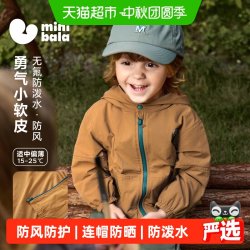 迷你巴拉 男女童儿童防泼水防风连帽外套户外上衣2026秋