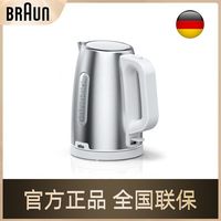 百亿补贴：BRAUN WK1500电热水壶自动断电烧开水壶防烫煮过滤