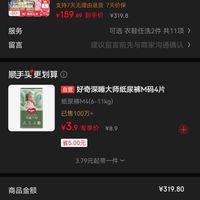 订单截图缩略图
