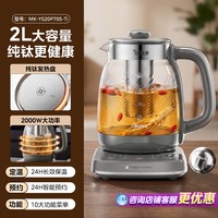 88VIP：美的 纯钛养生壶家用多功能大容量2L办公室煮茶器烧水壶玻璃养生壶 MK-YS20P705-Ti