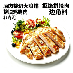 大希地 双节烧烤串套装135g*3袋：无抗大鸡排 减脂瘦身冷冻食材 纯孕妇儿童都可以吃 高蛋白