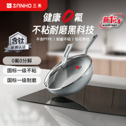 三禾 不粘锅 炒锅