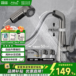 四季沐歌 面盆水龙头升降抽拉式冷热双控浴室卫生间洗手洗脸台盆龙头