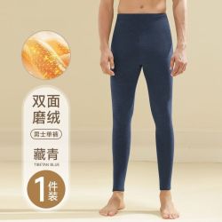宜而爽 秋冬款男士保暖裤双面磨绒线裤  藏青色  3XL