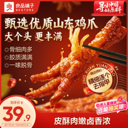 良品铺子 虎皮凤爪鸡爪鸡肉熟食卤味宿舍解馋零食夜宵开袋即食500g 虎皮凤爪500g