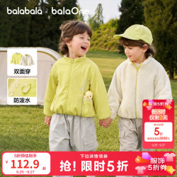 巴拉巴拉 童装儿童外套男童女童衣服婴儿宝宝上衣2026新款秋装两面穿立领潮 青芽绿双面穿/防泼水+仿羊羔毛