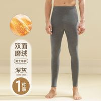 宜而爽 秋冬款男士保暖裤双面磨绒线裤衬裤男款无痕保暖打底裤防寒 深灰色  L