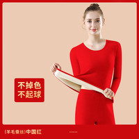 宜而爽 秋冬款保暖内衣套装绵羊毛亲肤高弹舒适不起球男女同款秋衣秋裤 粉色  M