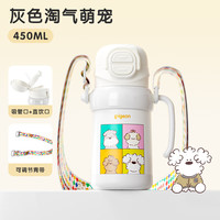 贝亲 双饮 儿童水杯
