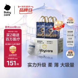 babycare 皇室狮子王国系列 拉拉裤 XXXL21片*2包