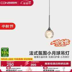 西顿 床头吊灯北欧卧室床头灯小月球灯氛围法式意式房间吊线灯 7W暖光