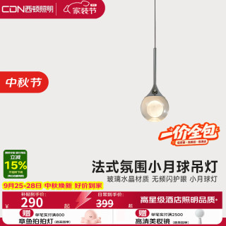 西顿 床头吊灯北欧卧室床头灯小月球灯氛围法式意式房间吊线灯 7W暖光