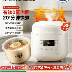 美的 微压 电饭煲   1.8L